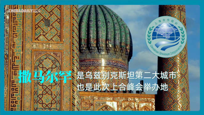 跟着习主席看世界 | 走进“双内陆国”乌兹别克斯坦
