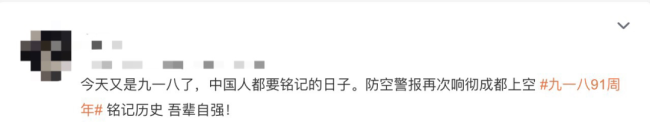 警钟长鸣！吾辈自强！