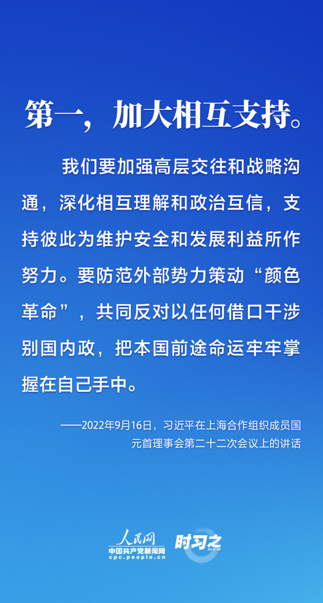 时习之  擘画上合发展蓝图 习近平提出中国方案