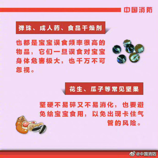 1岁宝宝误将樟脑丸当糖果吞下 医生：误食异物常见