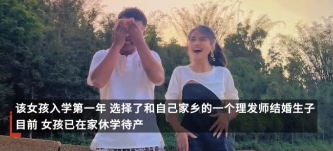 女研究生嫁发型师休学待产 为何引来爹味说教？