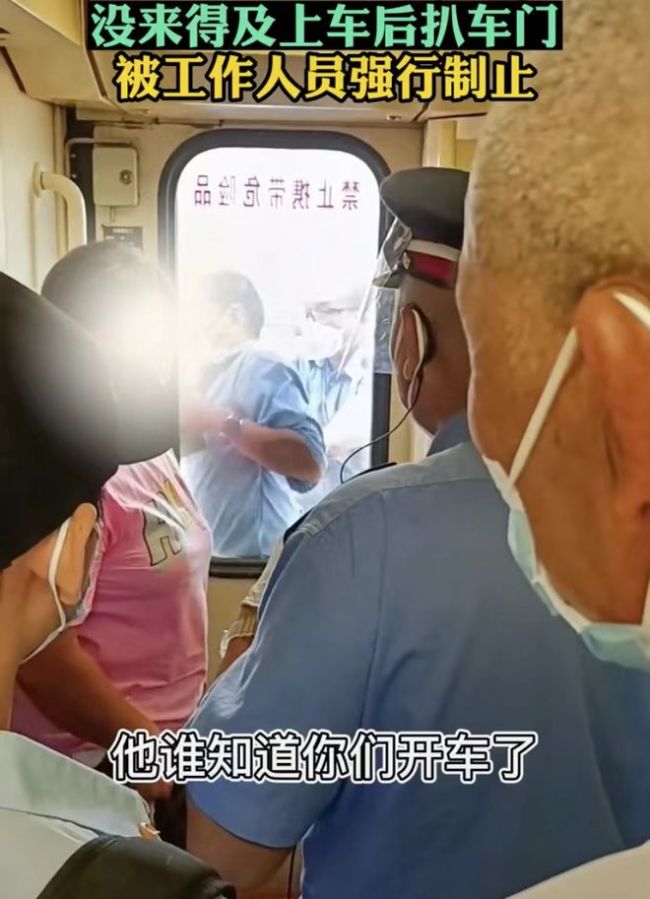 男子下车抽烟错过发车妻子跪求开门 网友：作为成年人要为自己的行为负责