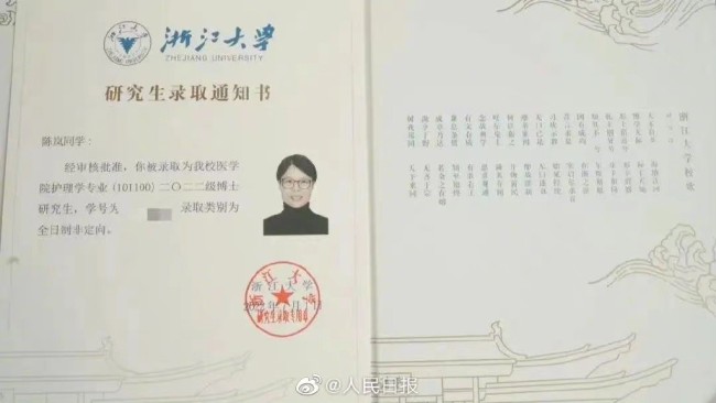 妈妈浙大读博成儿子学妹