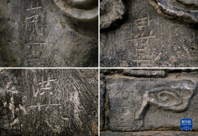 这是巨幅石雕祥瑞壁画上的编码，在宋代砌筑时起到防止壁画错乱的作用（拼版照片，9月21日摄）。新华社记者 李安 摄