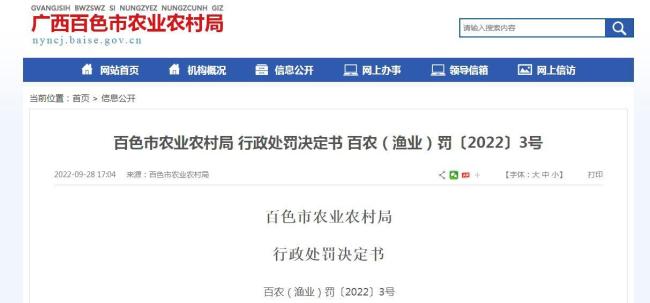 男子祈福买清道夫放生被罚2.8万！“清道夫”有何危害？