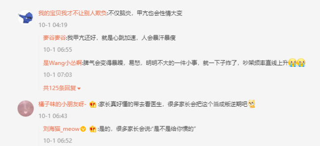家长警惕！12岁乖巧女孩突变暴躁确诊脑炎
