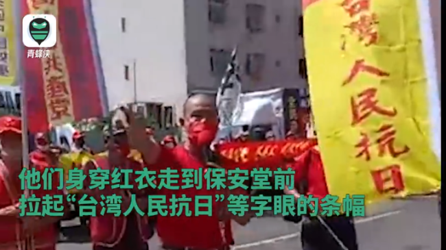 台团体抗议高雄为安倍晋三设铜像 现场高喊：日本人的鬼，滚回日本去