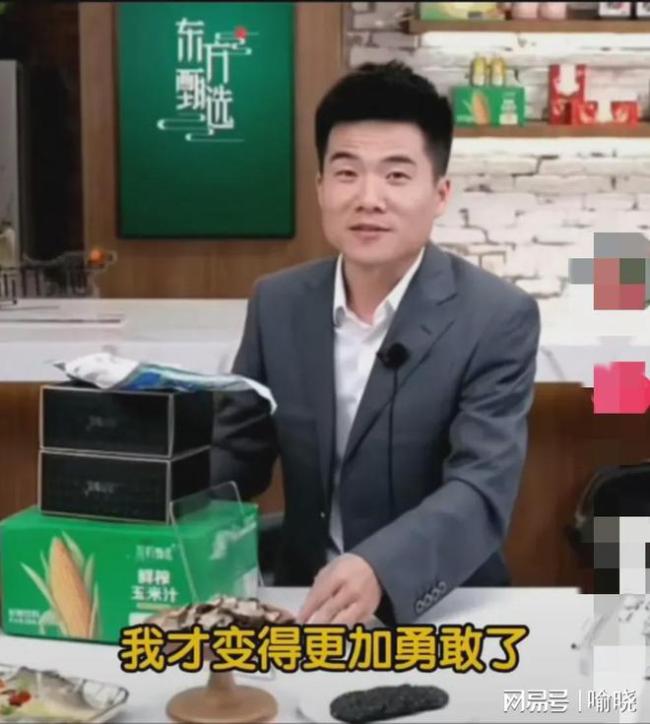 英雄母亲送董宇辉西装 董宇辉:我们有责任让英雄的家人生活开心些