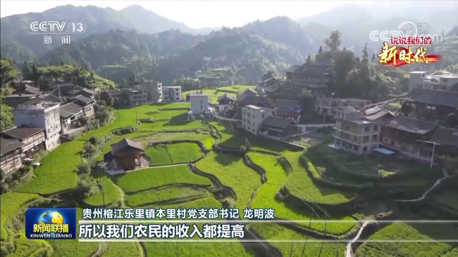 说说我们的新时代
