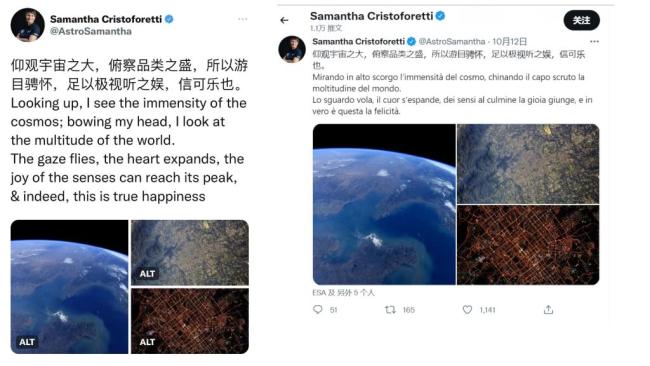 通讯：意大利女宇航员的中国情缘