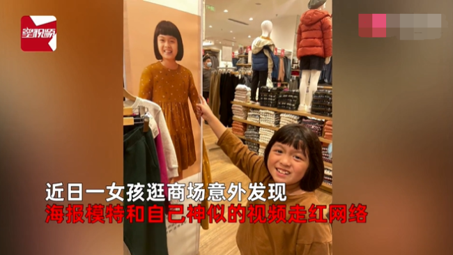 女孩逛商场发现海报神还原自己
