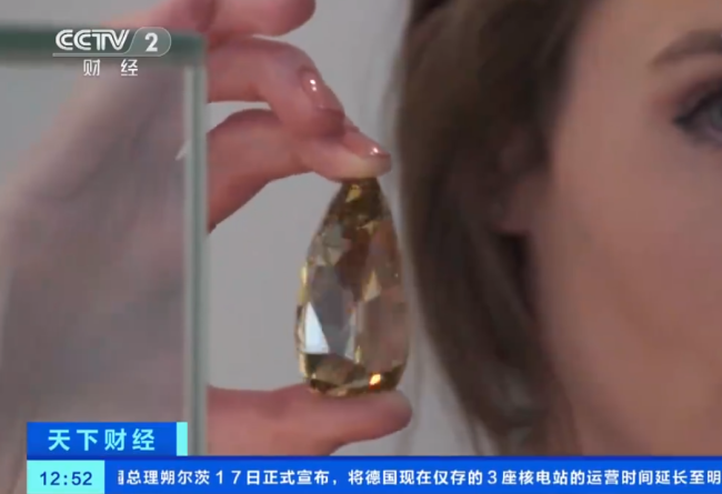 全球最大无瑕疵钻石估价约1亿元 303.1克拉梨形黄钻
