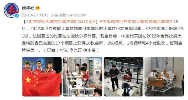 神舟十三号三名航天员乘飞机正飞往北京 - PeraPlay Facebook - World Cup 2022 百度热点快讯