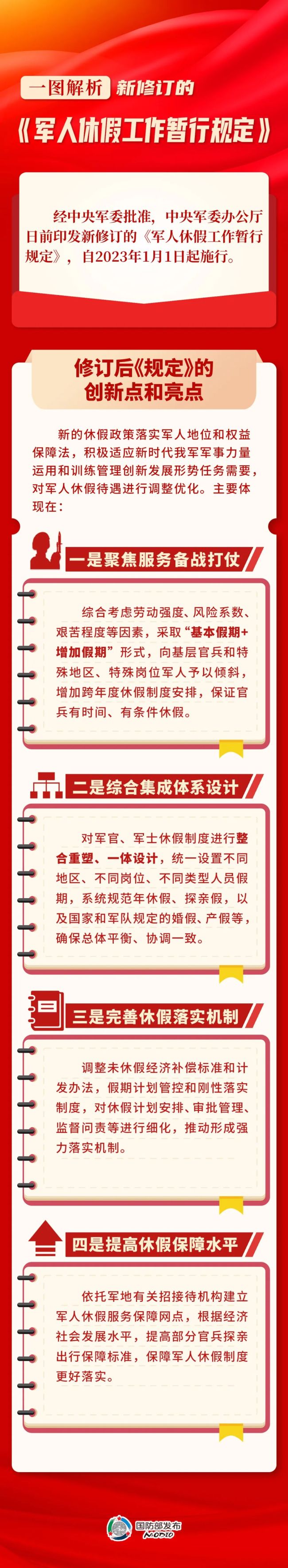 黑龙江绥化学生因家长返乡未报备被开除 当地回应 - Melbet - Worldcup 百度热点快讯
