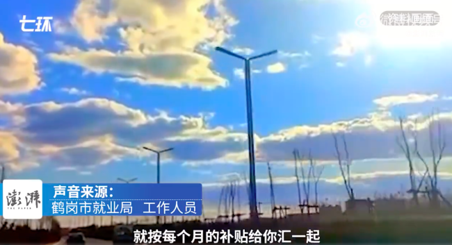 鹤岗回应移居买房热