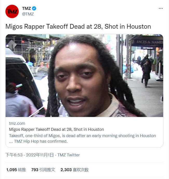 美国知名说唱歌手takeoff被枪杀 起因为一场骰子游戏