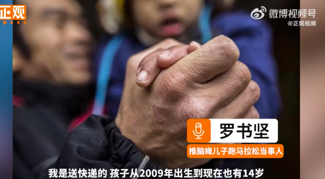 父亲推脑瘫儿子跑完53次马拉松