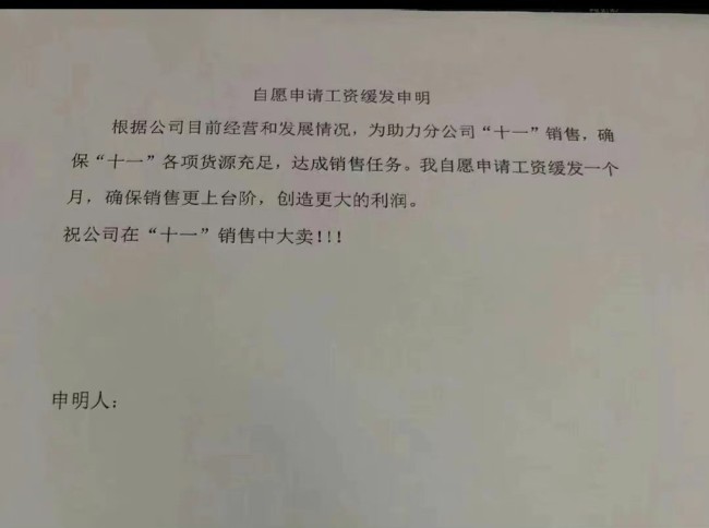 1-9月黄光裕夫妇套现近10亿港元 国美回应欠薪：缓过来了就补齐