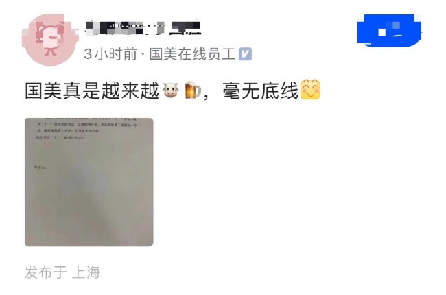 1-9月黄光裕夫妇套现近10亿港元 国美回应欠薪：缓过来了就补齐