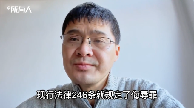 罗翔谈网课爆破：最高可判3年有期徒刑