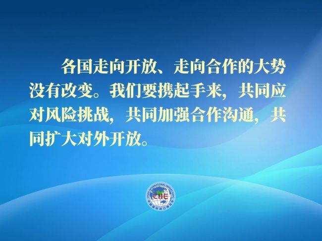 镜观·领航丨共襄开放盛举 共创美好未来
