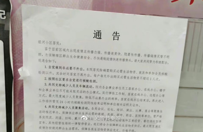 郑州平安街社区的万能的朋友圈