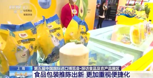 “舌尖上”的进博美味