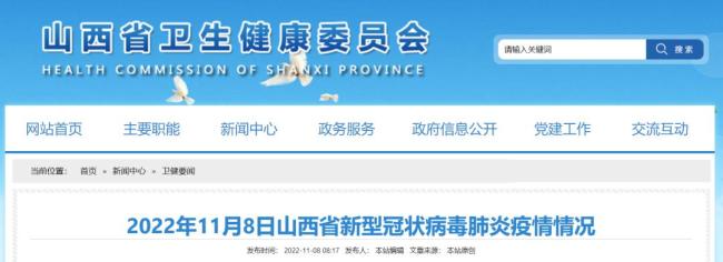 大同第五人民医院暂停急诊诊疗活动 山西新增“33+98”