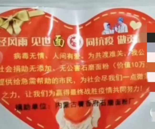 呼市保供人员偷取居民物资?假的