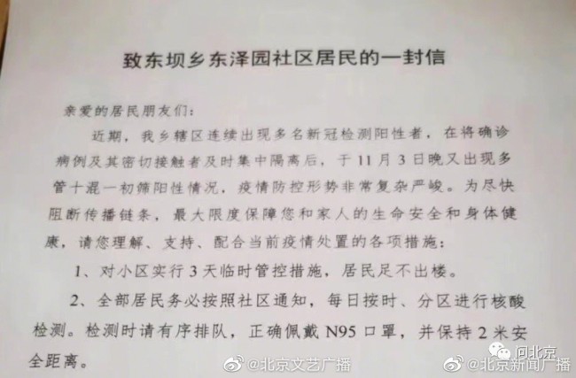 官方:北京健康宝黄码和户籍无关