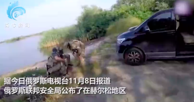 俄媒曝光乌安全局人员在赫尔松被捕画面