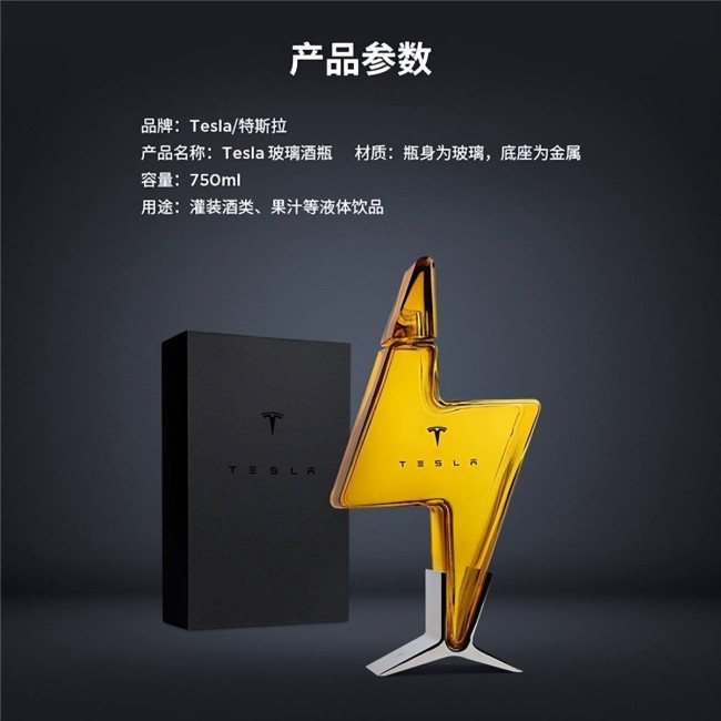 特斯拉开卖530元限量玻璃杯