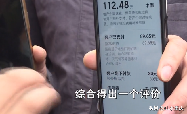 货拉拉司机投诉越跑单钱越少：以前赚5000现在1000