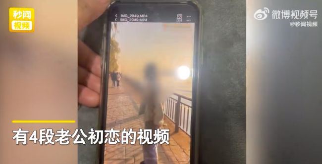 女子发现老公手机藏初恋女友视频