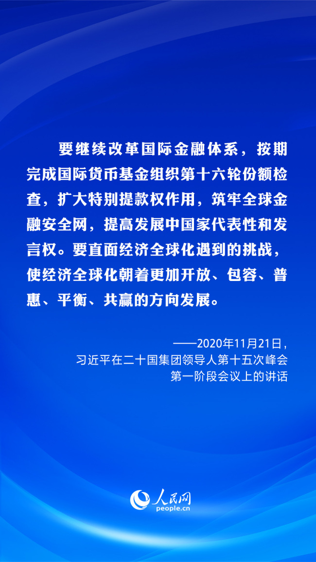 共建美好未来 习近平在历次G20峰会上阐明“共赢”主张