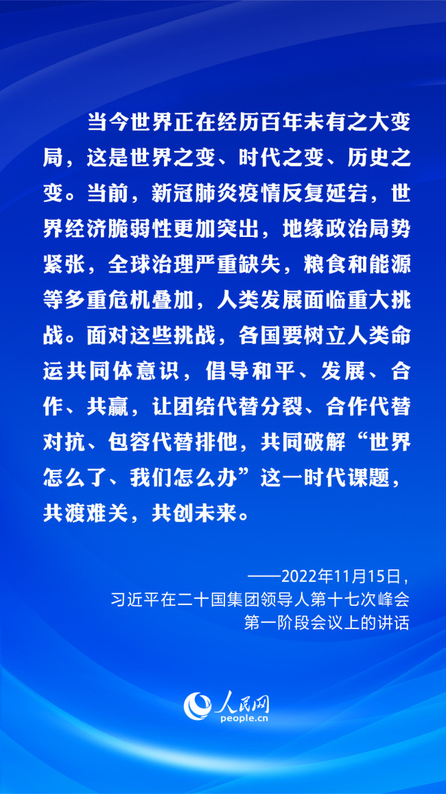 共建美好未来 习近平在历次G20峰会上阐明“共赢”主张