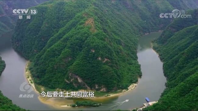 焦点访谈：共富路上不掉队