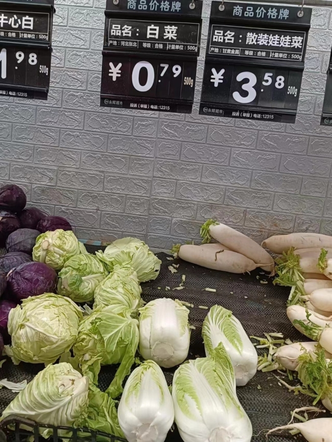 今天该超市白菜的实际售价。永辉超市供图