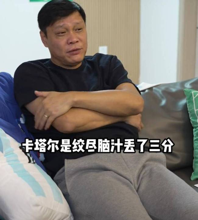 范志毅：卡塔尔应该换教练了 赛前长时间封训害人