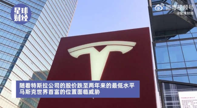 马斯克恐失去世界首富位置：损失超1000亿美元
