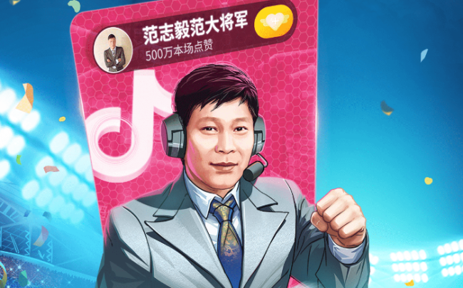 范志毅依然看好阿根廷夺冠 孙继海：阿根廷轻敌了