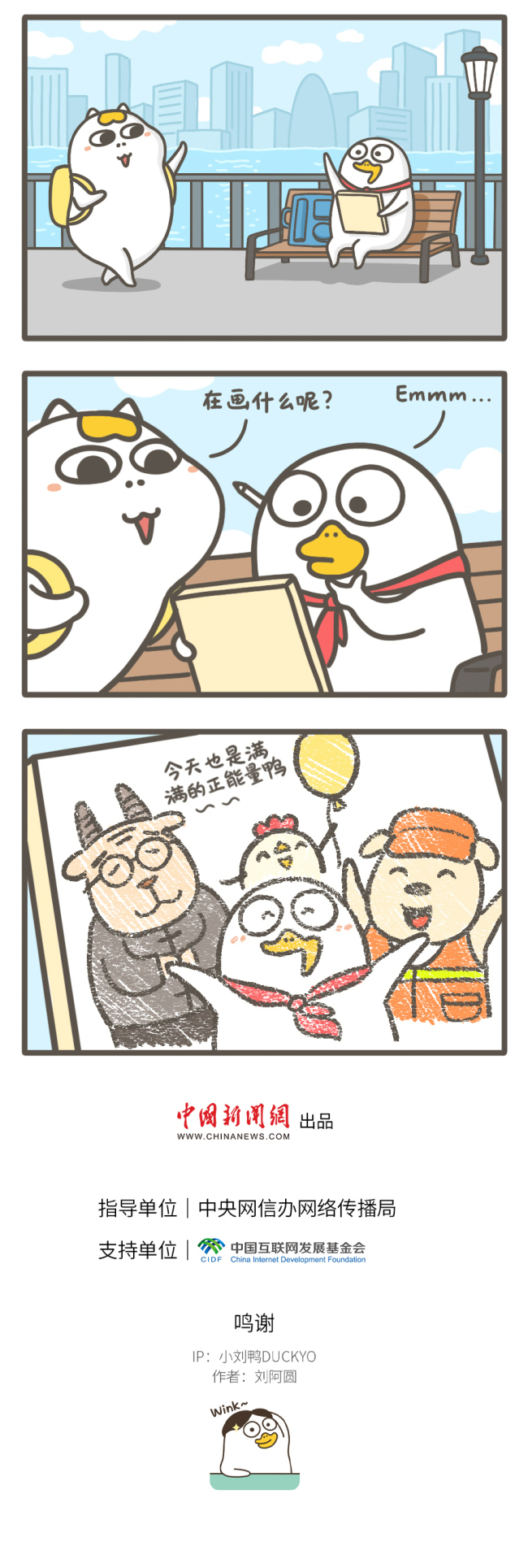 漫话中国｜这些正能量“小事”你也可以每天都做