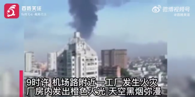 重庆一塑料厂房失火黑烟弥漫 负责人：被隔壁厂牵连