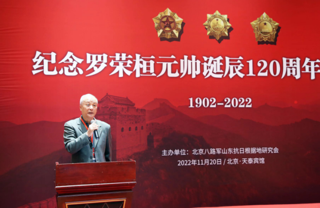 纪念罗荣桓元帅诞辰120周年座谈会在京举行
