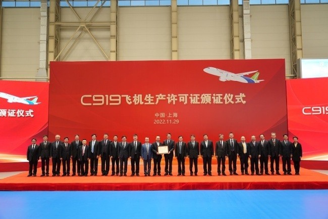 C919飞机生产许可证颁证仪式