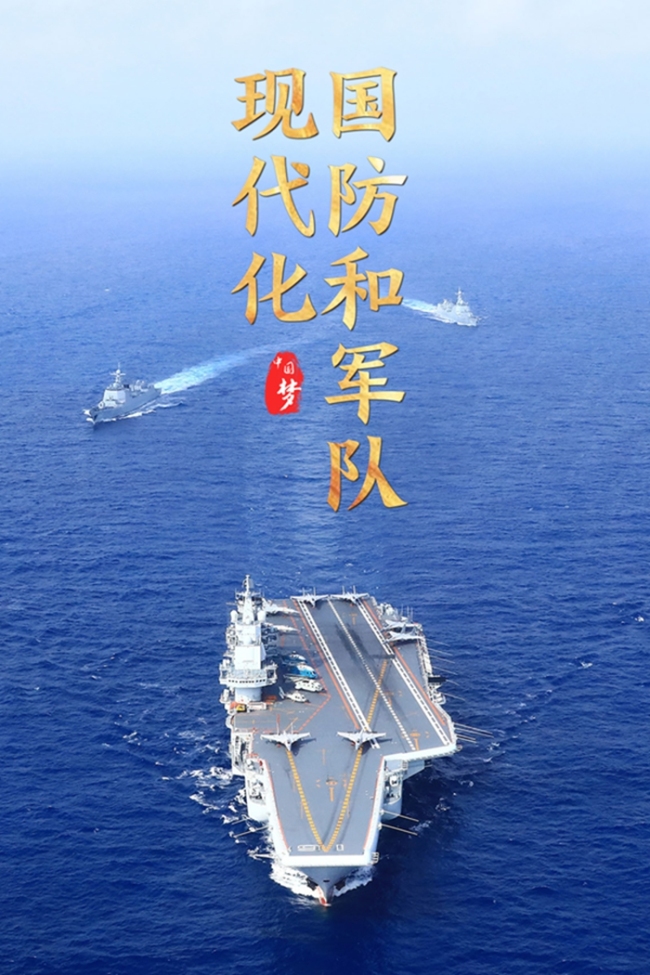 政治民主梦,生态文明梦也是航天梦,海洋梦中国梦是强国梦,强军梦是