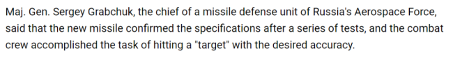 俄罗斯成功试射新型导弹防御武器