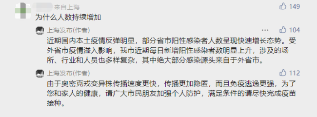 为何感染人数持续增加?上海回应
