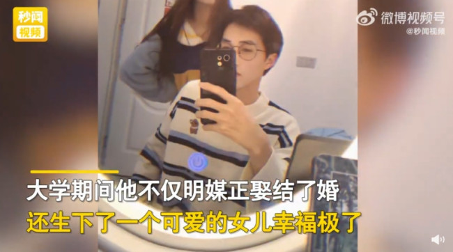 大学生上3年半网课完成结婚生子