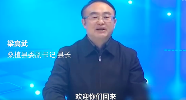 县长喊话在外游子回家过年 当地回应